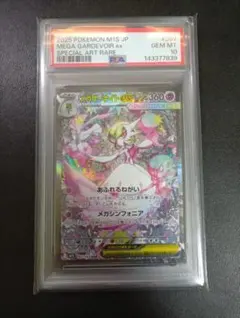 2026年最新】メガサーナイトEX psa10の人気アイテム - メルカリ