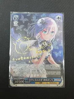 2026年最新】倉田ましろ spの人気アイテム - メルカリ