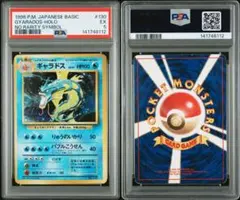 2026年最新】ギャラドス psa10の人気アイテム - メルカリ