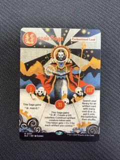 2026年最新】ウルザの物語の人気アイテム - メルカリ