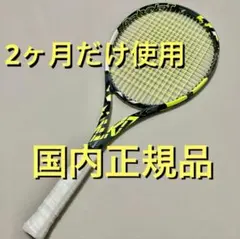 2026年最新】ピュアアエロ g3 100の人気アイテム - メルカリ