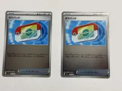 2026年最新】ポケモンカード モンスターボールミラー まとめ売りの人気