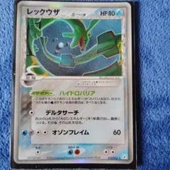 レックウザ δ ☆ 拡張パック ホロンの幻影 015/052 - メルカリ
