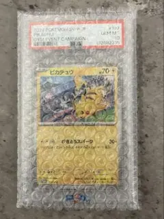 2026年最新】ピカチュウ SV プロモ psa10の人気アイテム - メルカリ
