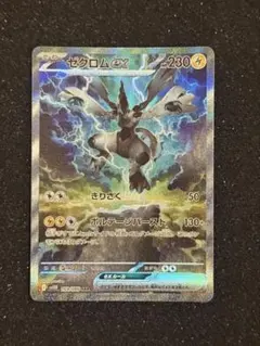 2026年最新】ゼクロムex SARの人気アイテム - メルカリ