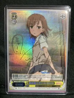 2026年最新】超電磁砲 サインの人気アイテム - メルカリ