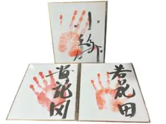 2026年最新】力士サインの人気アイテム - メルカリ