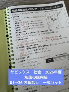 2026年最新】知識の総完成の人気アイテム - メルカリ