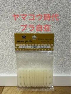 2026年最新】激レア スノーピークの人気アイテム - メルカリ