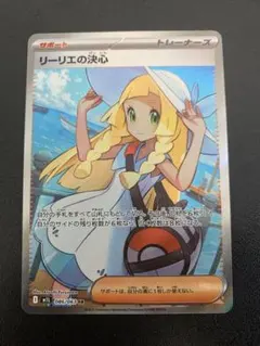 2026年最新】リーリエの決心SRの人気アイテム - メルカリ
