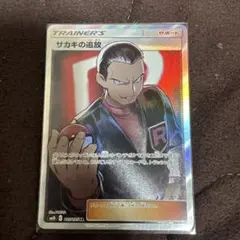 2026年最新】サカキの追放 srの人気アイテム - メルカリ