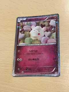 2026年最新】ペロッパフ ポケキュンの人気アイテム - メルカリ