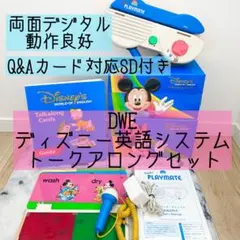 2026年最新】DWE プレイメイトマイクの人気アイテム - メルカリ