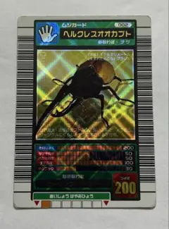 2026年最新】ムシキング ヘルクレスオオカブト 2003の人気アイテム