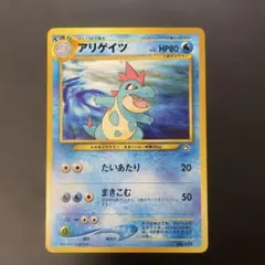 2026年最新】アリゲイツ 旧裏の人気アイテム - メルカリ