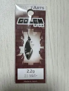 2026年最新】ゴーレム ベルベットアーツの人気アイテム - メルカリ