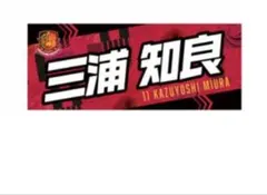 2026年最新】福島ユナイテッドの人気アイテム - メルカリ