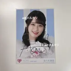 2026年最新】佐々木舞香 直筆 シナモンの人気アイテム - メルカリ