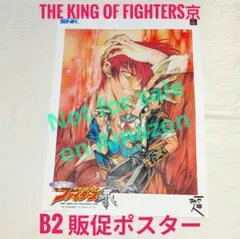 2026年最新】キングオブファイターズ ポスターの人気アイテム - メルカリ