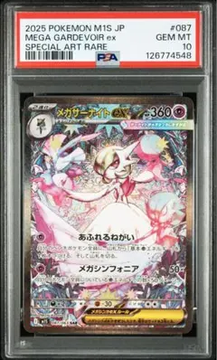 2026年最新】サーナイトex sar psa10 連番の人気アイテム - メルカリ