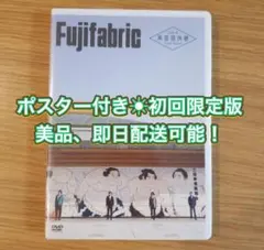 2026年最新】フジファブリック ポスターの人気アイテム - メルカリ