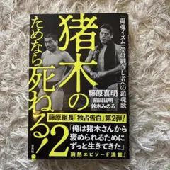 2026年最新】藤原 喜明の人気アイテム - メルカリ