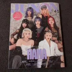 2026年最新】JUNONの人気アイテム - メルカリ