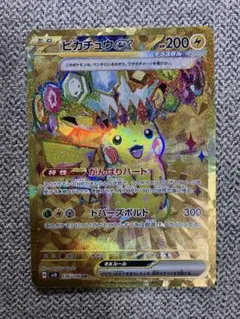 2026年最新】ピカチュウex ur sv8の人気アイテム - メルカリ
