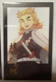 2026年最新】チェキ風ブロマイド 煉獄の人気アイテム - メルカリ