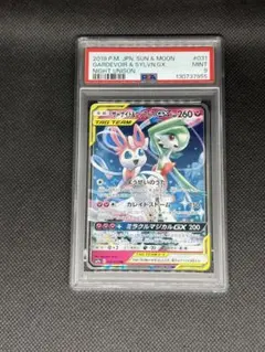 2026年最新】ニンフィア&サーナイトgx psa9の人気アイテム - メルカリ