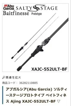 2026年最新】ソルティーステージ プロトタイプ アジングの人気アイテム