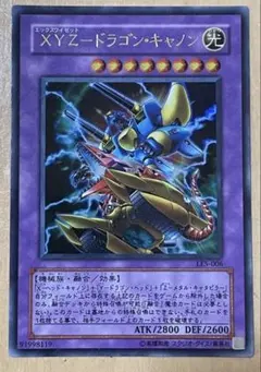 2026年最新】XYZ－ドラゴン・キャノンの人気アイテム - メルカリ