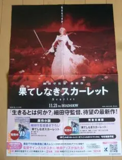 2026年最新】果てしなきスカーレットの人気アイテム - メルカリ
