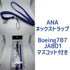 2026年最新】ANA 787ネックストラップの人気アイテム - メルカリ