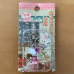 2026年最新】キティ 京都の人気アイテム - メルカリ
