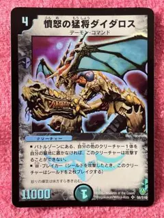 2026年最新】憤怒の猛将ダイダロスの人気アイテム - メルカリ