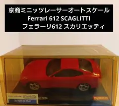 2026年最新】ミニッツ ボディ フェラーリの人気アイテム - メルカリ