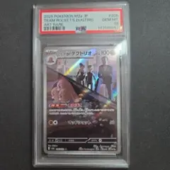 2026年最新】ダグトリオ psa10の人気アイテム - メルカリ