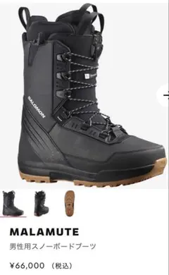 2026年最新】サロモン マラミュートの人気アイテム - メルカリ