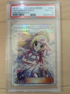 2026年最新】リーリエの全力 psaの人気アイテム - メルカリ