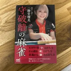 2026年最新】Mリーグ 麻雀 サインの人気アイテム - メルカリ