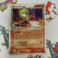 2026年最新】サーナイト 25thの人気アイテム - メルカリ