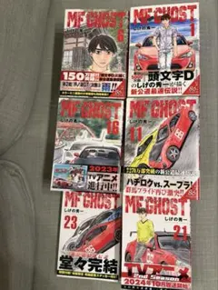 2026年最新】MFゴースト全巻の人気アイテム - メルカリ