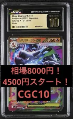 2026年最新】cgc10 pristineの人気アイテム - メルカリ