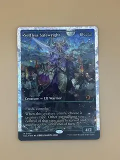 2026年最新】無私の守美者 mtg の人気アイテム - メルカリ