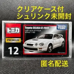 2026年最新】トミカプレミアム12トヨタセリカGT－FOURの人気アイテム