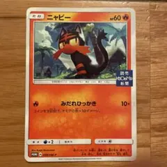 2026年最新】ポケカ 読売 プロモの人気アイテム - メルカリ