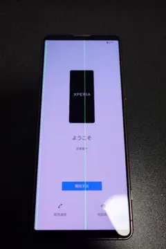 2026年最新】Xperia 5 iii ジャンクの人気アイテム - メルカリ