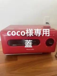 2026年最新】ヘルシオ ジャンクの人気アイテム - メルカリ