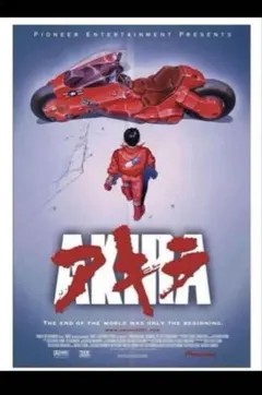 2026年最新】akira ポスターの人気アイテム - メルカリ